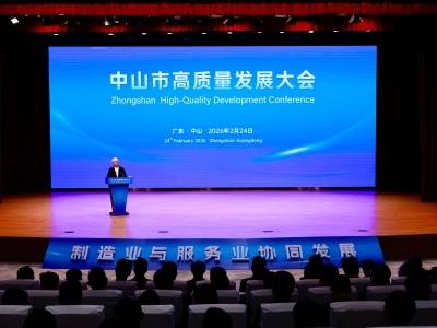 霞湖世家郭长棋：提品质，做得人心的品牌｜中山高质量发展大会