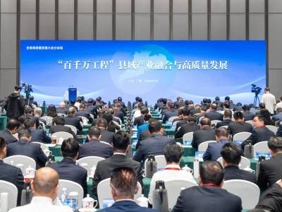 共谋县域产业融合高质量发展，广东新春第一会“马力全开”
