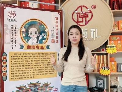 年味大使荐广货 | 郑翠乔：潮礼载韵，一物倾城