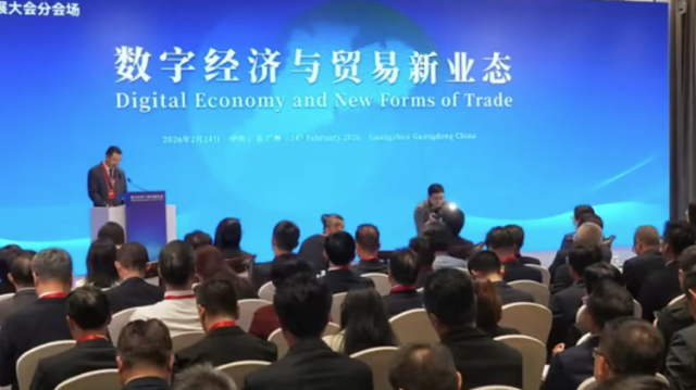 数智赋能，粤贸全球！广东数字经济与实体经济互促双强