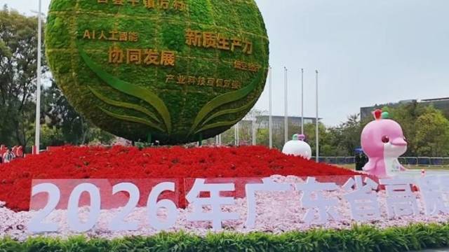 广东“新春第一会”，这些妙喻把“两业协同”说透了