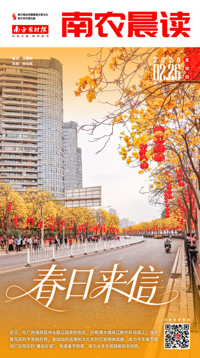 南方农村报 樊静东 制图