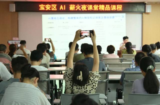 深圳市宝安区正掀起一股“AI夜校”新风尚。图源宝安先锋 深圳市宝安区正掀起一股“AI夜校”新风尚。图源宝安先锋