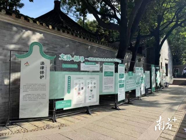 “文脉·探寻——顺德区第四次全国文物普查摄影展”在清晖园博物馆举办。 “文脉·探寻——顺德区第四次全国文物普查摄影展”在清晖园博物馆举办。