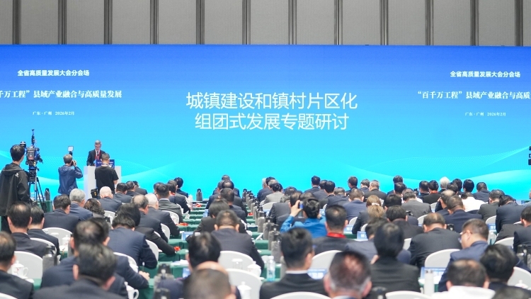 揭西亮相广东“新春第一会”分会场，分享棉湖小城市培育经验及规划