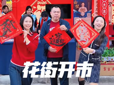 年味大使荐广货 | 李晓东：来从化，行花街、转风车、揽年花