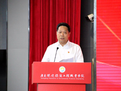 广东环保工程职院党委书记陈铭贵：以高水平技术赋能现代环保服务业