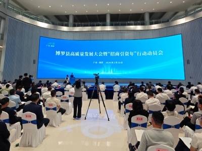 博罗“新春第一会”，为什么开在科创服务中心？