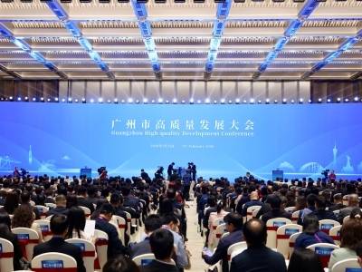 视频｜广州市高质量发展大会开幕