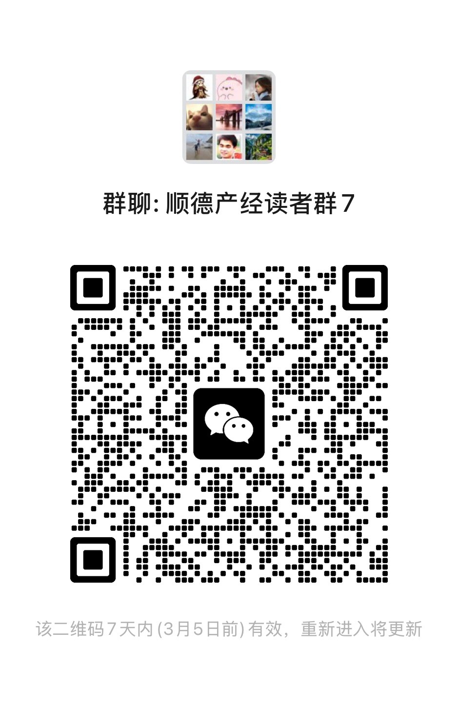 读者群 南方+ 戴嘉信 拍摄