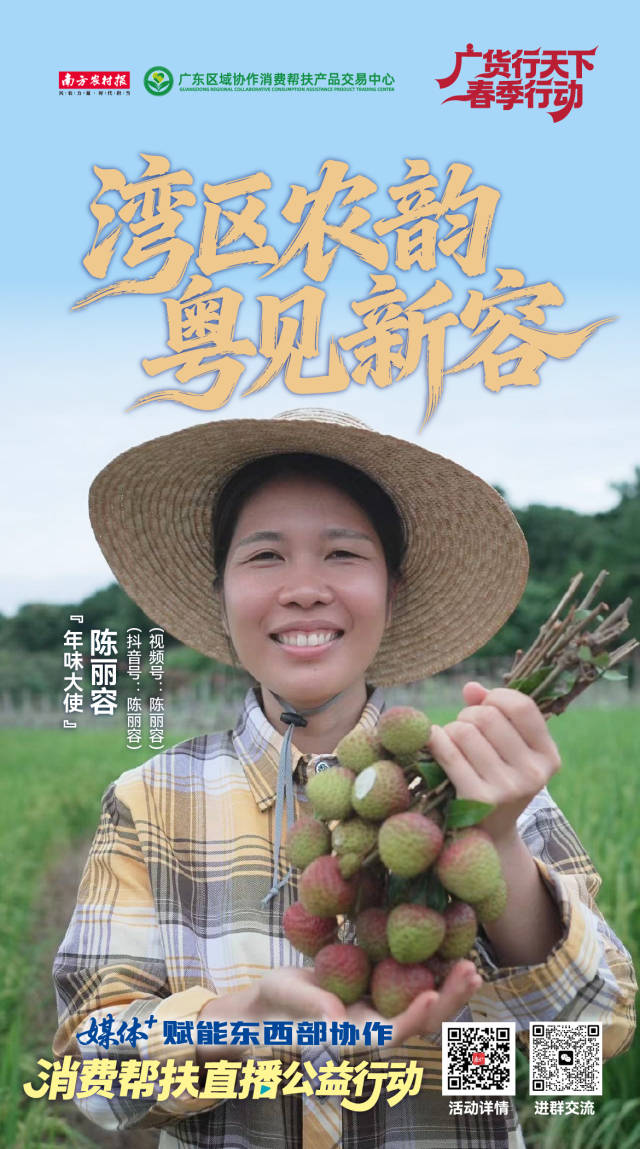 “年味大使”组图⑨ | 媒体+百名网红助力消费帮扶