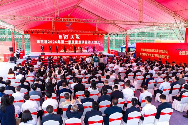 本次大会举行了阳西县第一季度重点项目动工、竣工仪式。任浩沿 摄