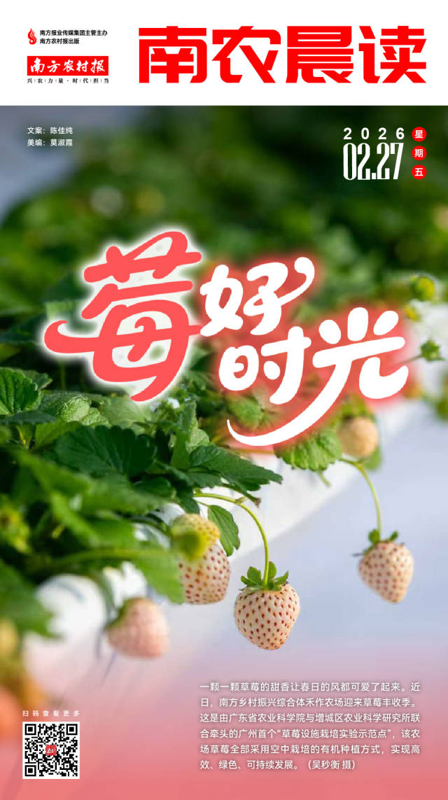 南方农村报 樊静东 制图