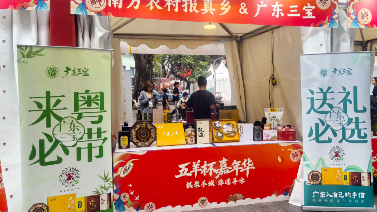 “五羊杯”棋王争霸启幕，广东三宝香飘农文旅体非遗嘉年华