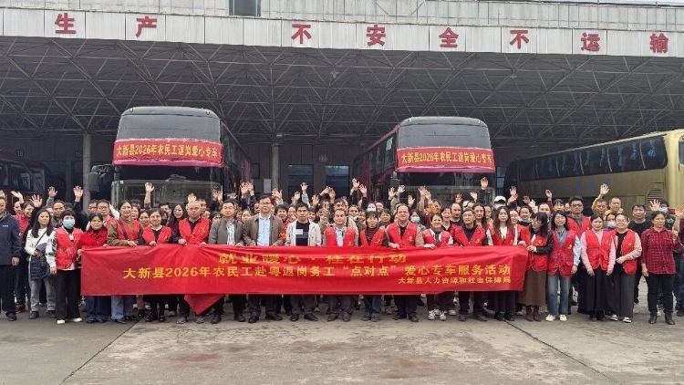 广西大新：“点对点”免费专车赴粤，温暖务工人员返岗路