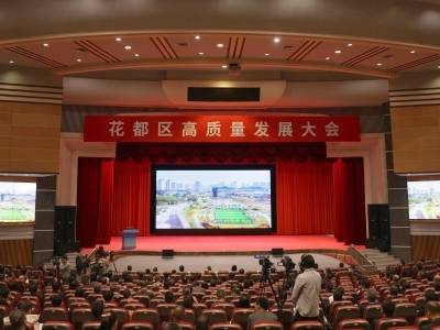 广州花都：加快构建“三大体系”，为全省全市锦上添“花”