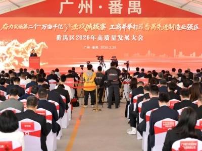 锚定“先进制造”，番禺开局即冲刺！