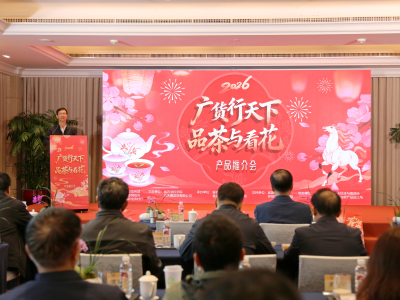 品农科好茶、赏岭南花卉，这场推介会香飘羊城｜广货行天下