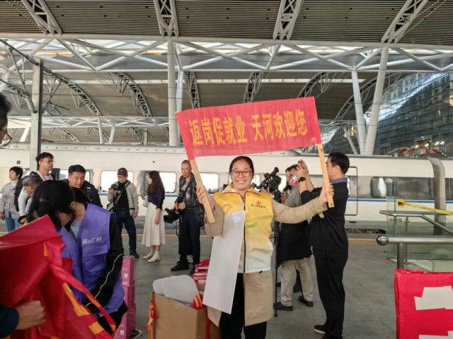 广州市护航返岗促就业。