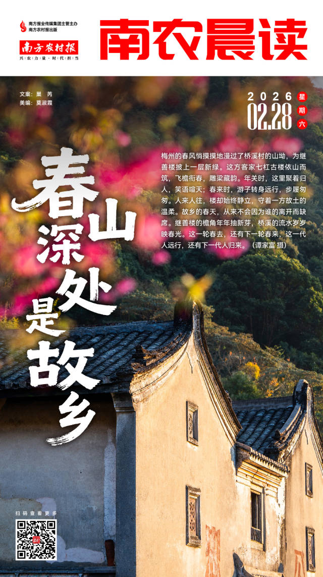 南方农村报 樊静东 制图