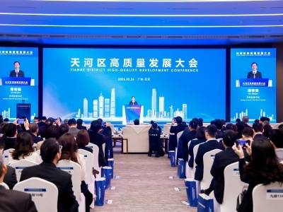 从“新春第一会”，读懂天河的三个“起跑信号”