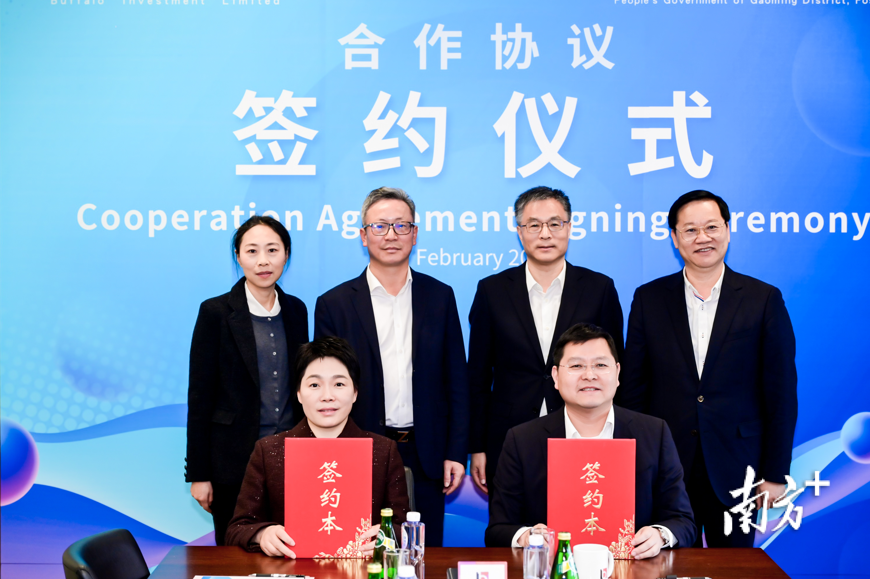 巴夫洛・佛山高明智慧供应链产业园项目签约落户佛山。&nbsp; &nbsp;通讯员供图