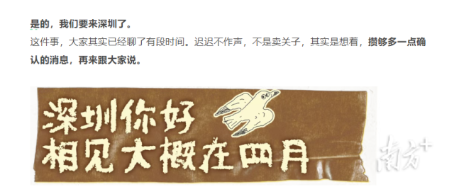 图源：茶颜悦色微信公众号