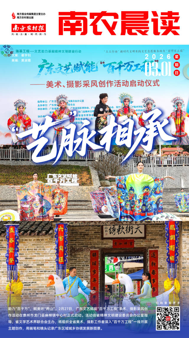 南方农村报 李嘉镓 制图