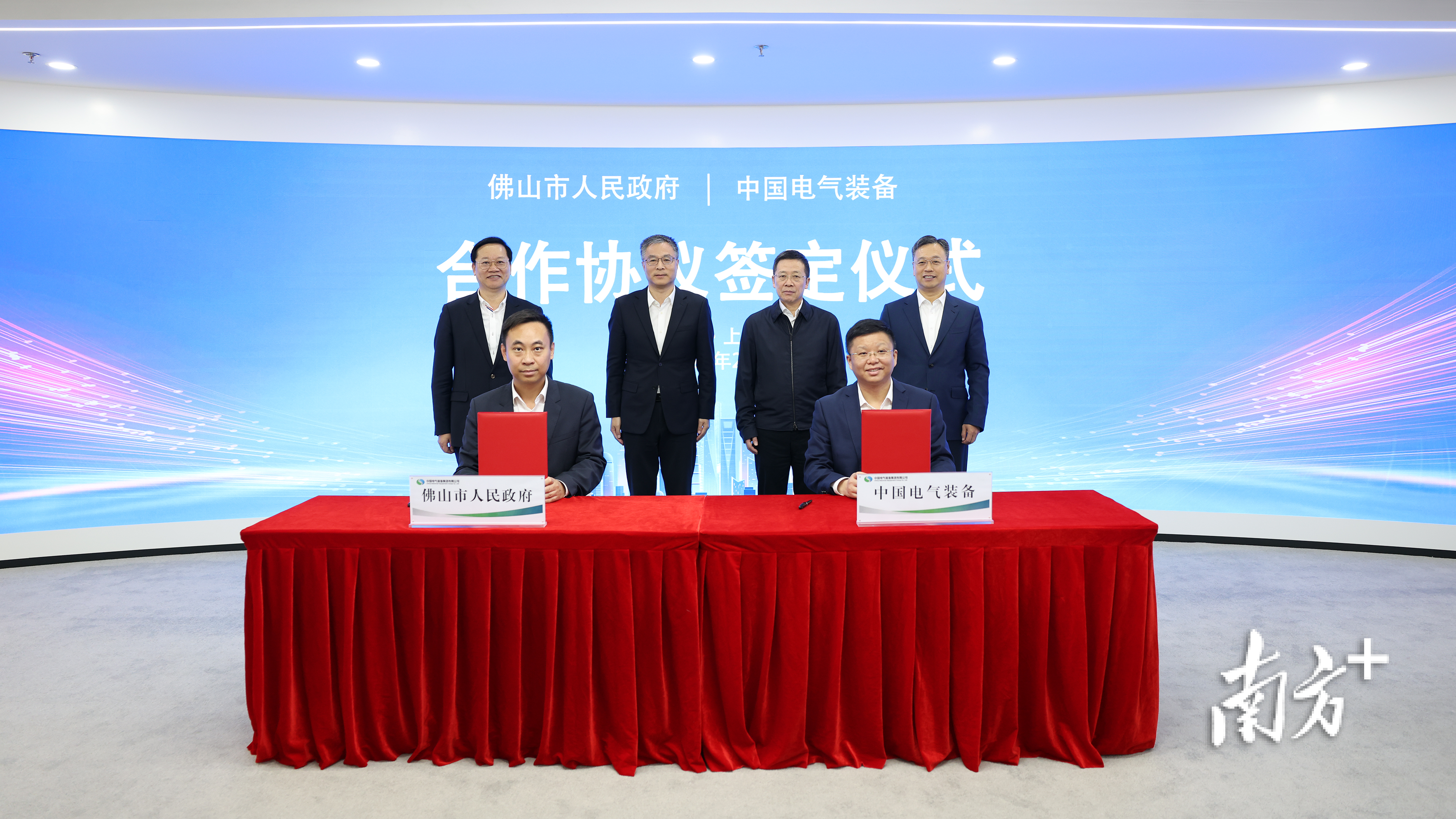 2月28日，佛山市人民政府与中国电气装备集团在上海签署合作协议。 通讯员供图