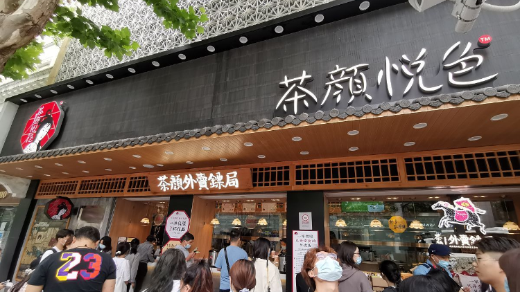 茶颜悦色四月落子深圳，华南首秀终定“湖南第二省会”