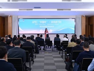 启动IP素材库、发布城市参访线！APEC“中国年”深圳系列主题宣传启动