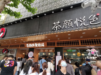 茶颜悦色四月落子深圳，华南首秀终定“湖南第二省会”