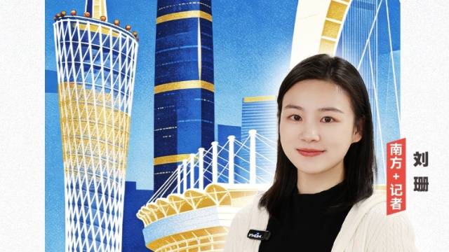 再提北上广！这座城凭什么“永争第一”｜热AI广州