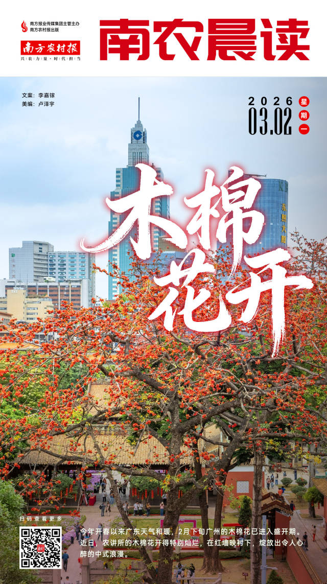 南方农村报 樊静东 制图