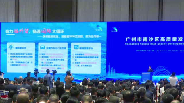 视频｜南沙区商务局局长钟伟彬：以商务动能促“两业”融合，筑牢湾区“棋眼”新优势