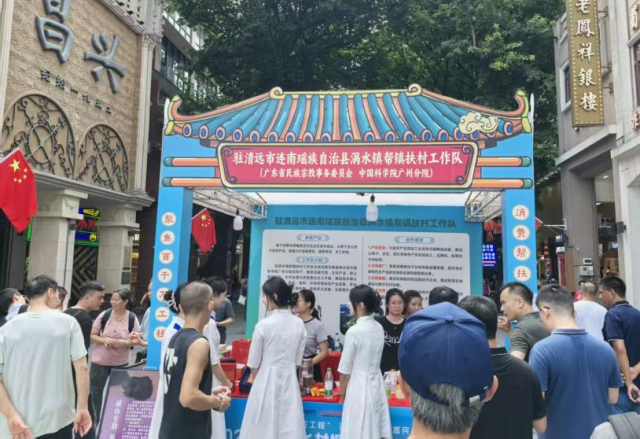 工作队携涡水镇灵芝、山苍子衍生产品参加湾区展销会