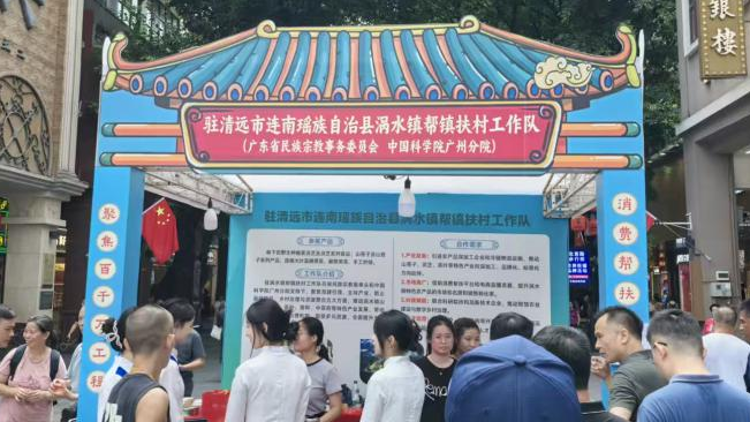 驻连南涡水镇帮镇扶村工作队：党建引领强根基，产业赋能促振兴