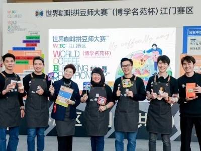 20年后，她在江门发起一场世界咖啡比赛