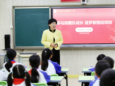 开学第一课｜华南师大附属乐城小学朱群霞：创新让经典永不过时，探索让未来充满可能
