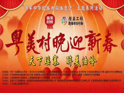 瑶山欢歌闹元宵！正月十五清远连南油岭“粤美村晚”邀您赏非遗