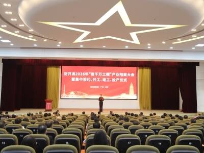 计划总投资超50亿元，肇庆封开招商“开门红”