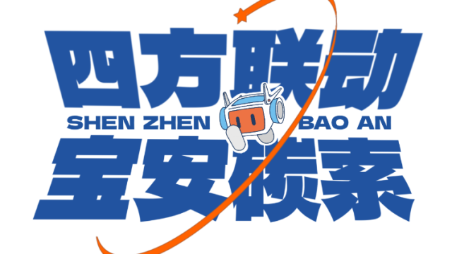 宝安碳索第二季丨建筑迷局：低碳建筑有两罪？