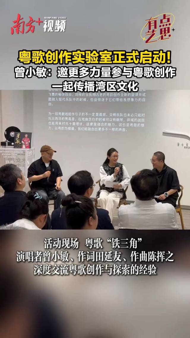 粤歌创作实验室正式启动！新歌《放马过来》首发