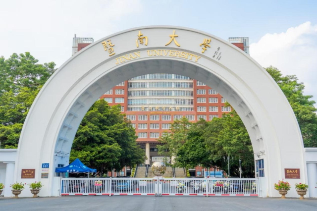 暨南大学校门。受访者供图