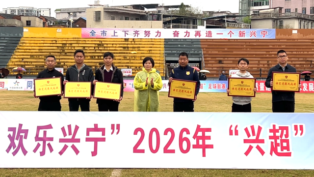 邹燕锋局长为新圩镇、径南镇、黄陂镇、石马镇、合水镇、兴田街道颁发体育道德风尚奖。