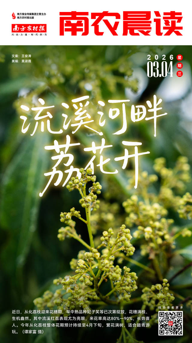 南方农村报 樊静东 制图