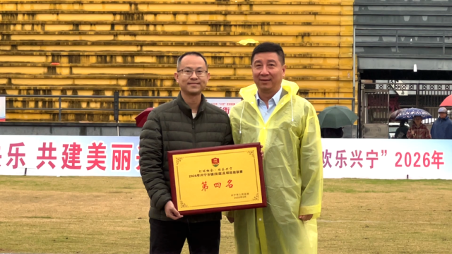 中国建设银行股份有限公司梅州分行行长许俊章为叶塘镇队颁发殿军奖项。