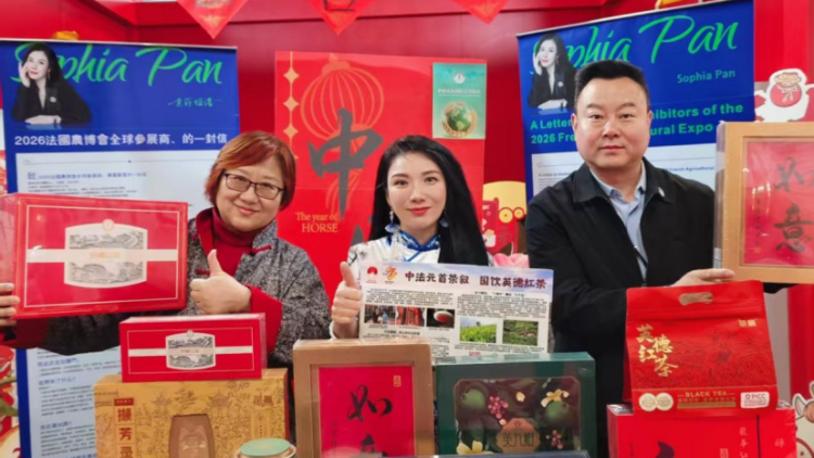 天下食材清远好！英德红茶、西牛麻竹笋走进巴黎，邀世界品味清远