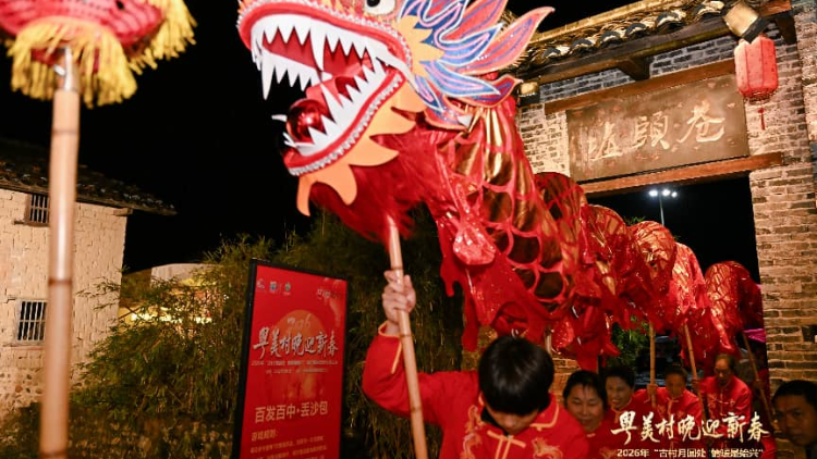 周前月正圆，古墟情最暖：一场属于始兴村民的春日盛会