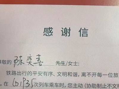 阳江护士高铁上救人，1250公里写满春节旅途的意义